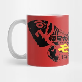 Mothra Mug